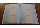 Диплом Специалист 2004-2008