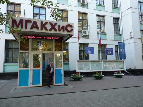 Купить диплом МГАКХиС Купить диплом МГАКХиС