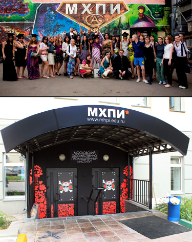 Купить диплом МХПИ Купить диплом МХПИ